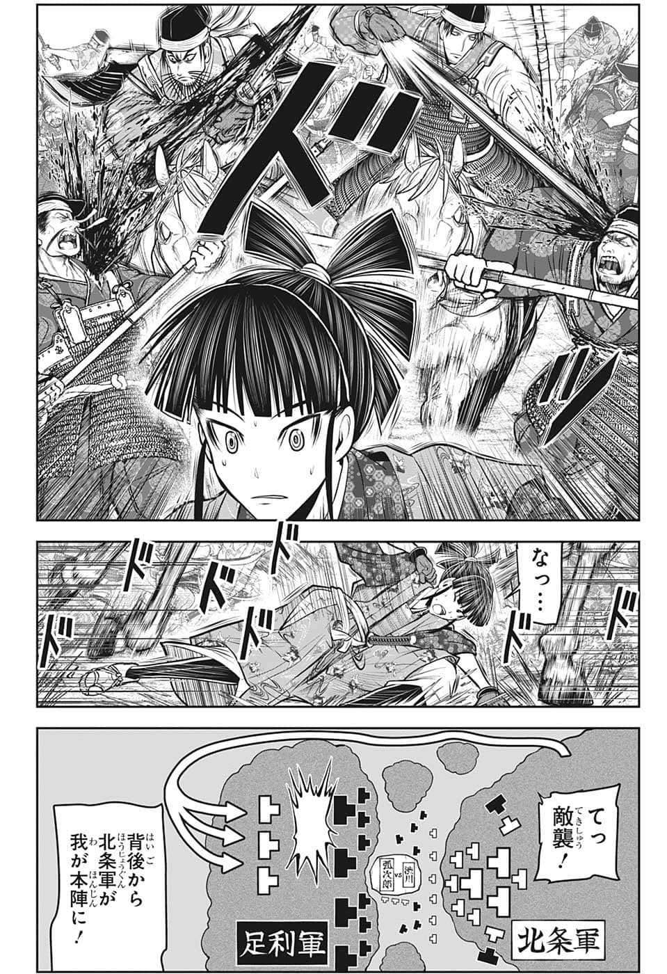 逃げ上手の若君 第83話 - Page 3