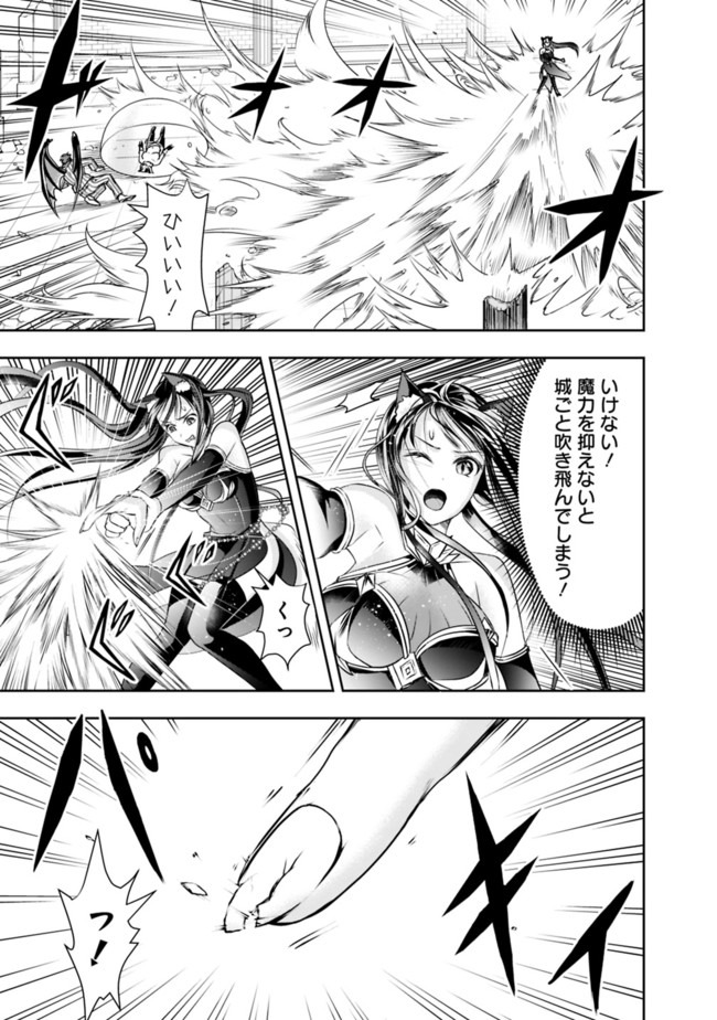 失業賢者の成り上がり　～嫌われた才能は世界最強でした～ 第35話 - Page 3