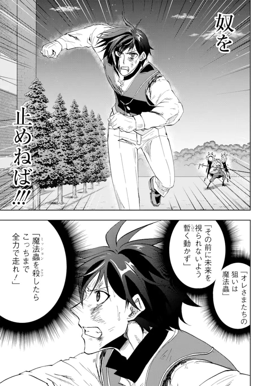 暗黒騎士の俺ですが最強の聖騎士をめざします 第29.2話 - Page 5