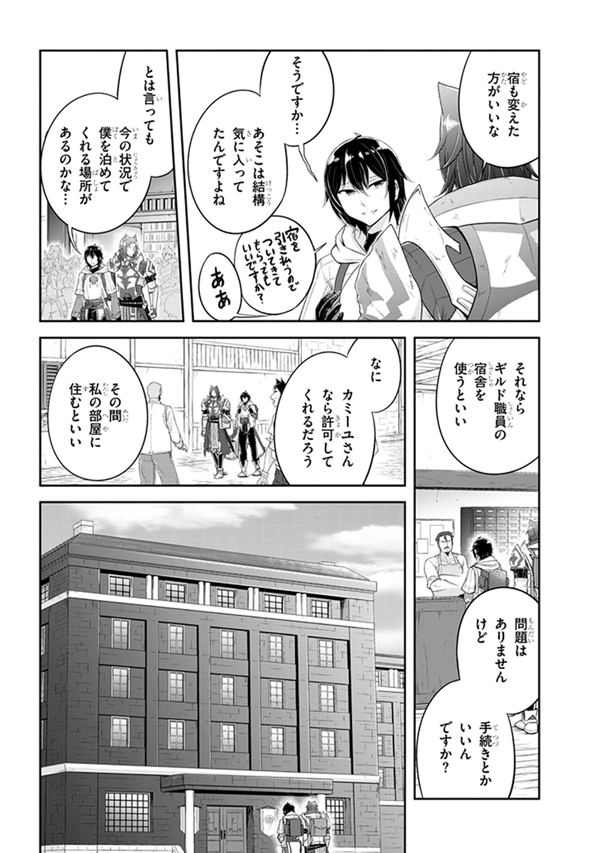 ライブダンジョン！(Comic) 第12.1話 - Page 14