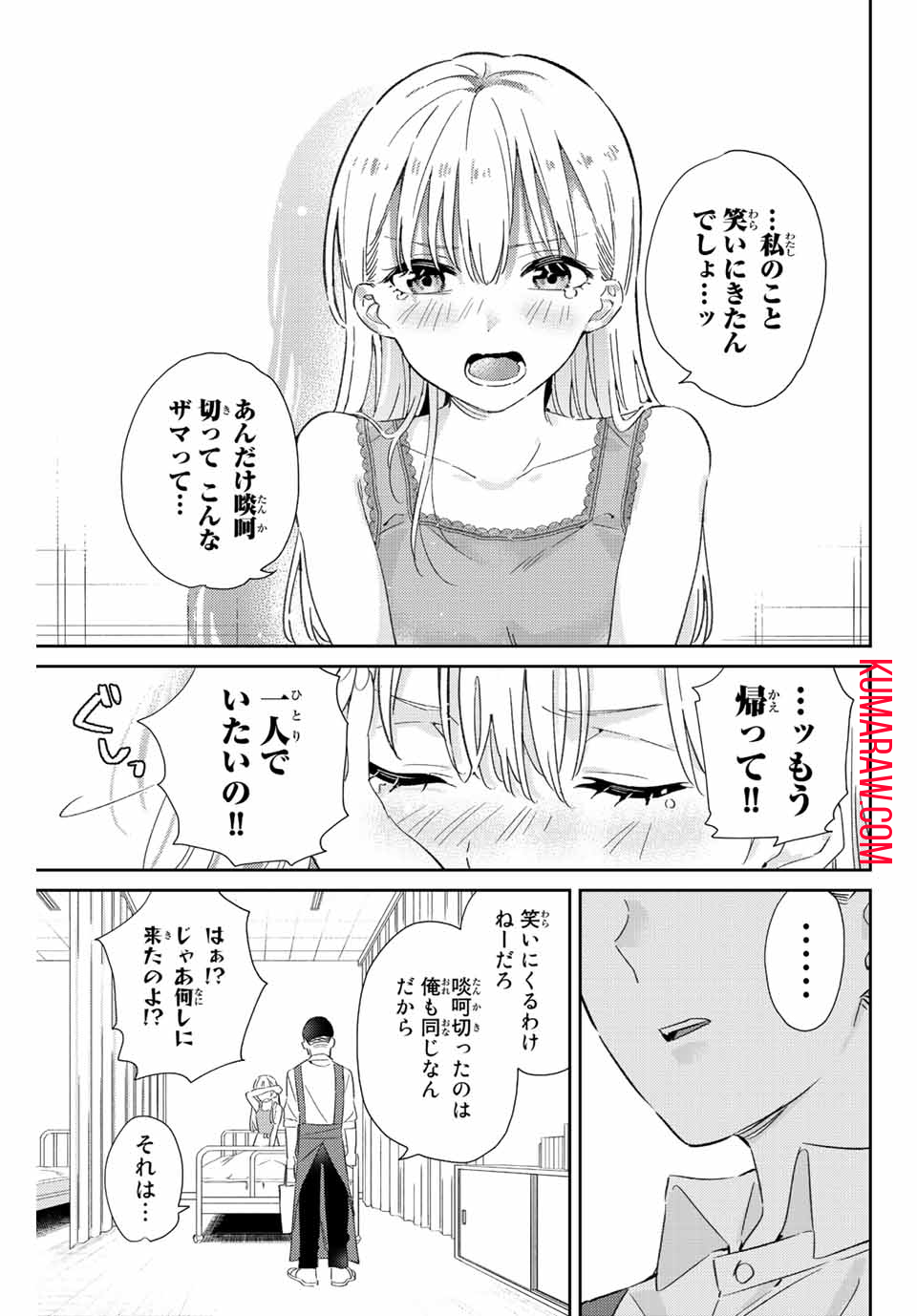 五輪の女神さま 〜なでしこ寮のメダルごはん〜 第16.1話 - Page 3