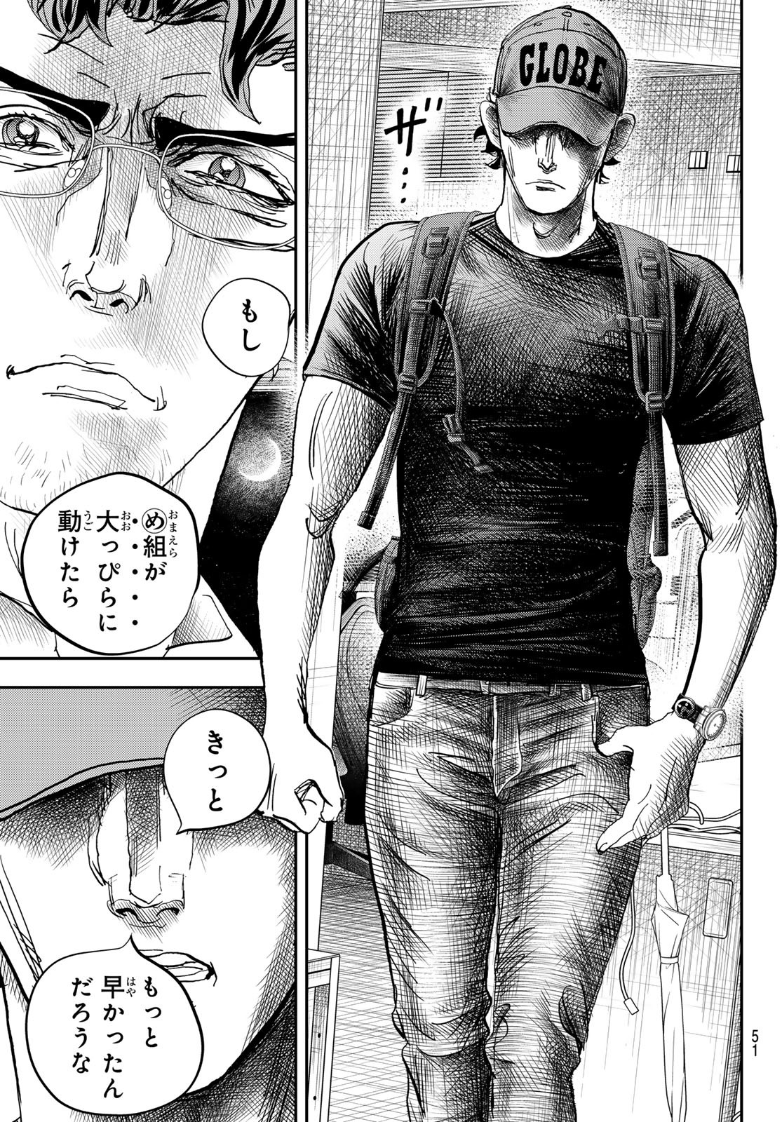 め組の大吾 第32話 - Page 7