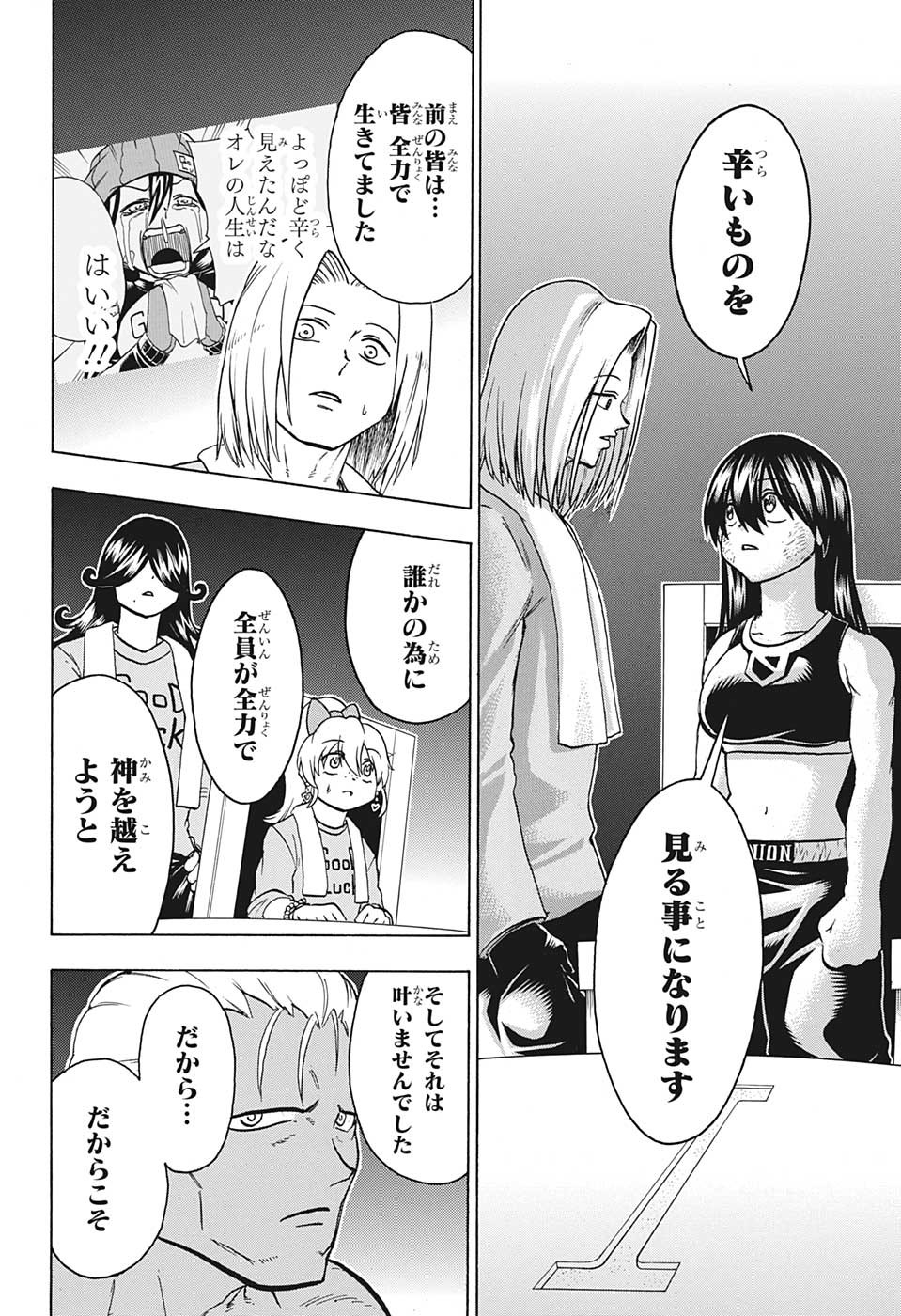 アンデッド＋アンラック 第145話 - Page 10