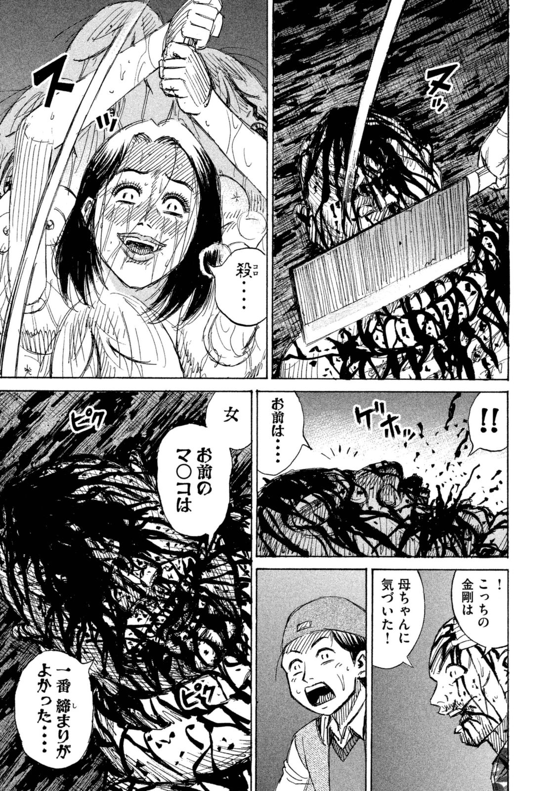 彼岸島 48日後… 第115話 - Page 19