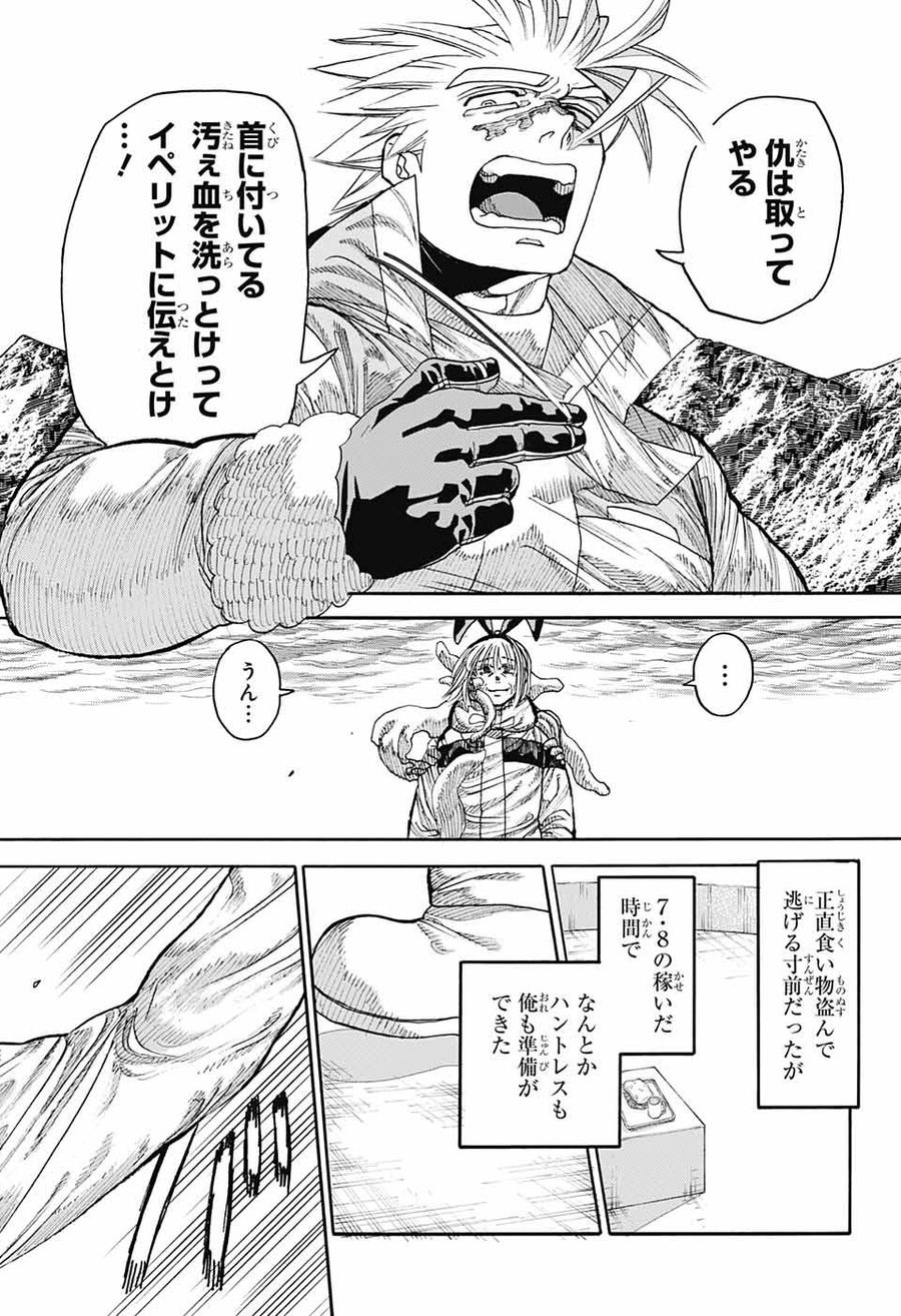 Thisコミュニケーション 第41話 - Page 43