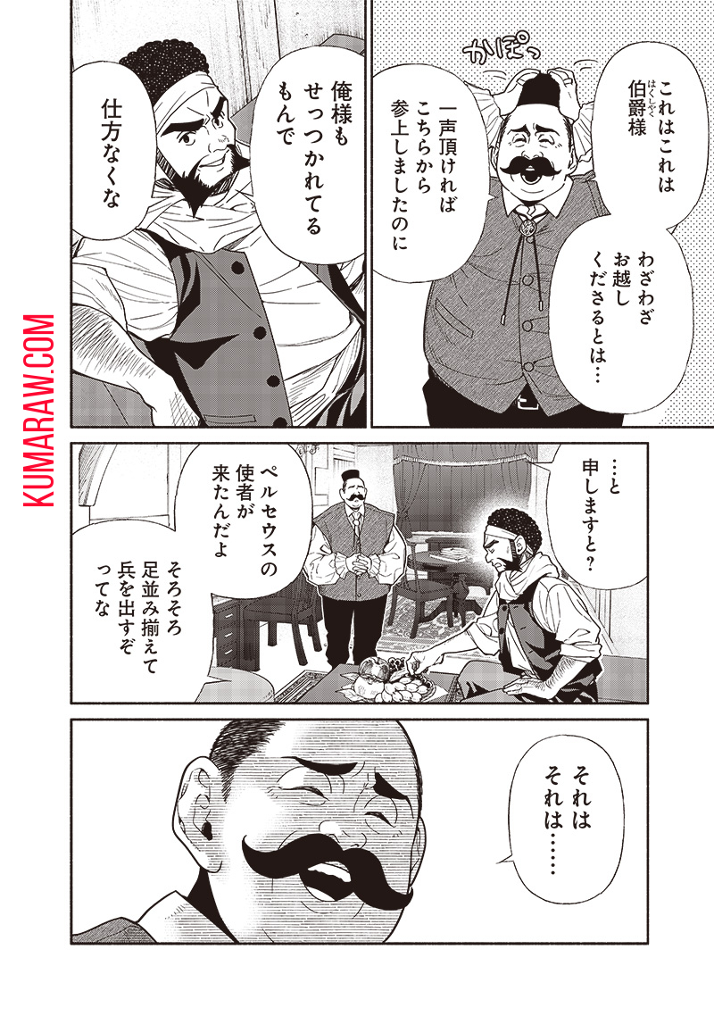 転生ゴブリンだけど質問ある？ 第89話 - Page 4