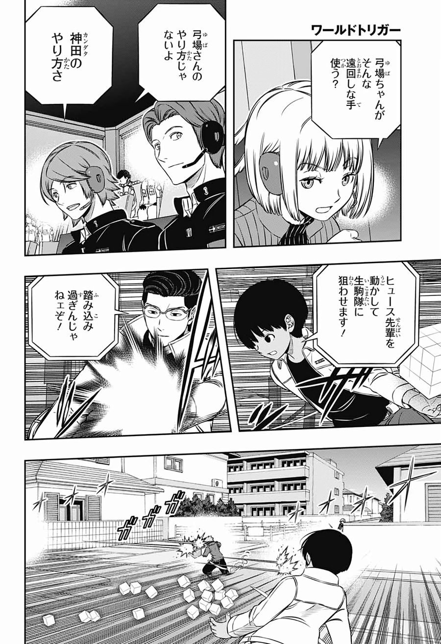 ワートリ 第188話 - Page 28