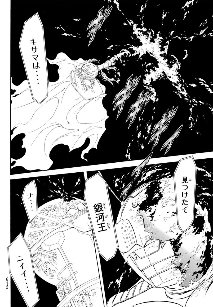新仮面ライダーSPIRITS 第151話 - Page 30