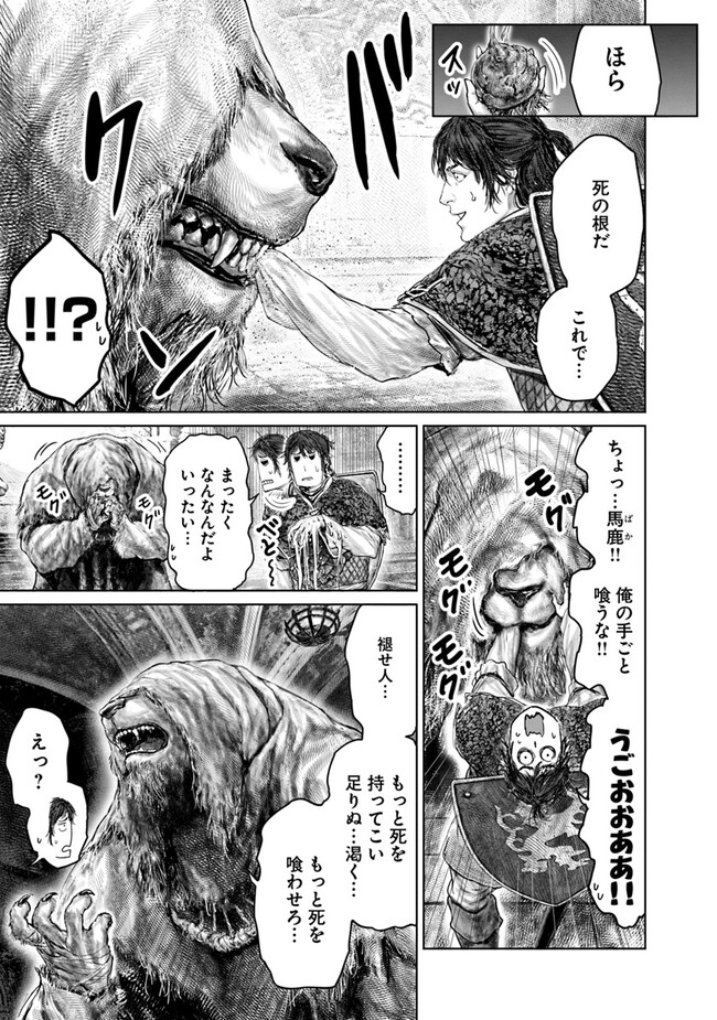 Elden Ring Ougonju e no Michi / ELDEN RING 黄金樹への道 第35話 - Page 3