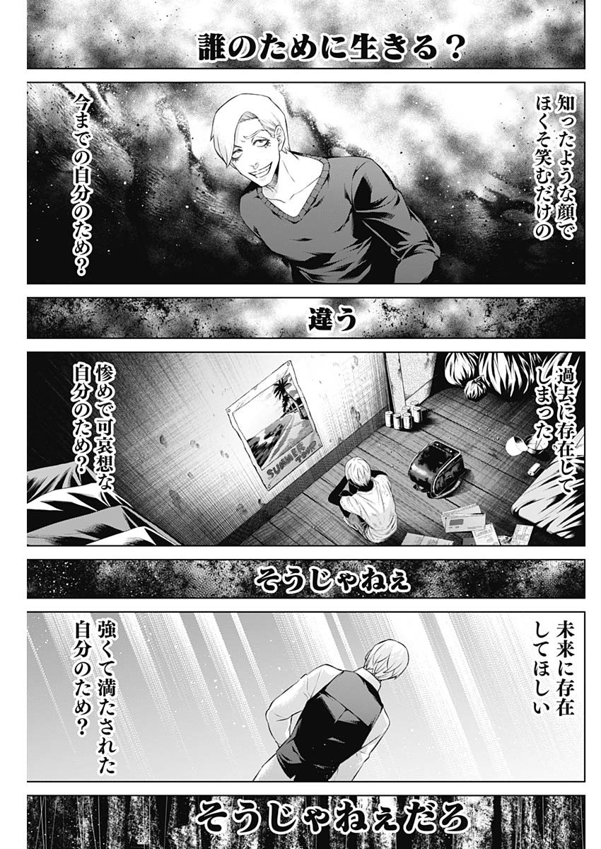 ジャンケットバンク 第96話 - Page 9