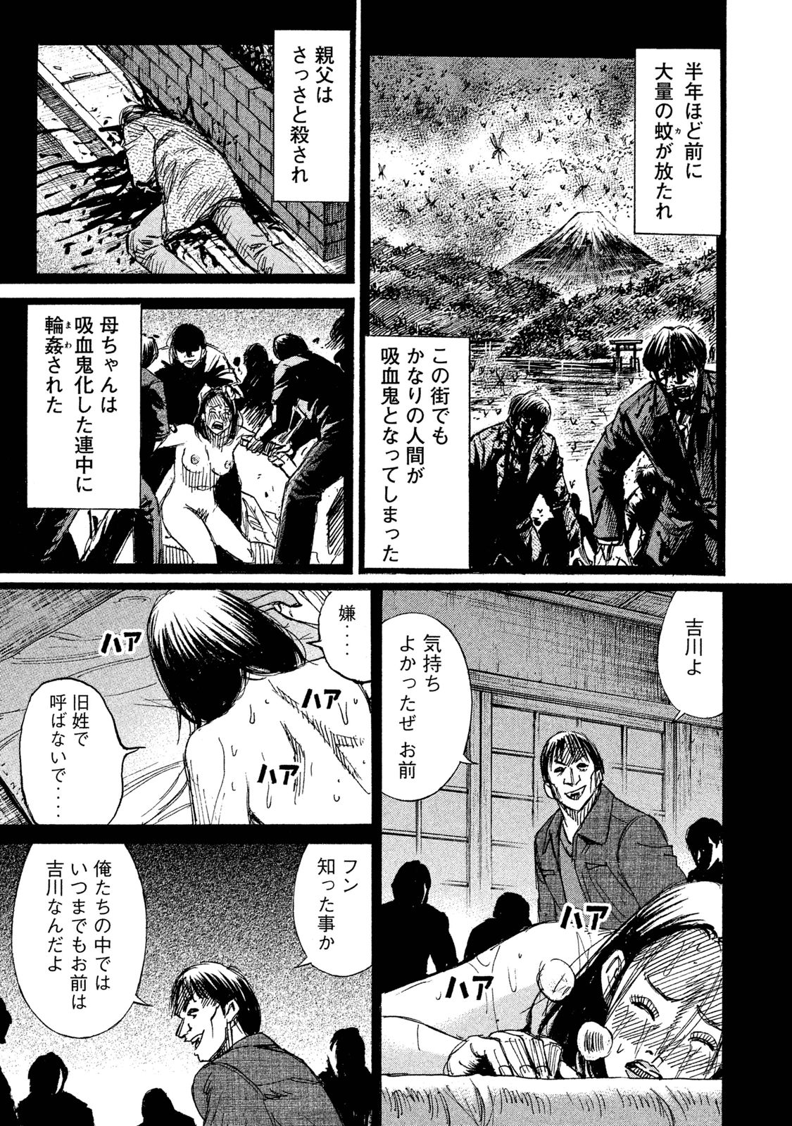 彼岸島 48日後… 第59話 - Page 11