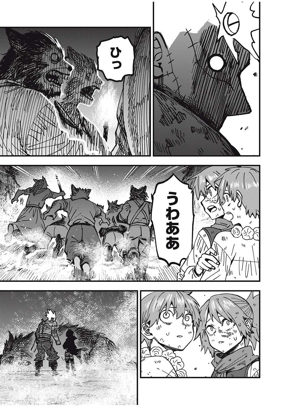 モンスターシュタイン Monster Stein 第4話 - Page 29