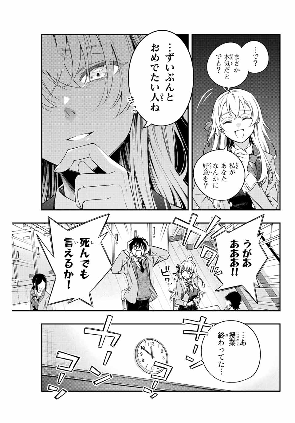 時々ボソッとロシア語でデレる隣のアーリャさん 第2話 - Page 7