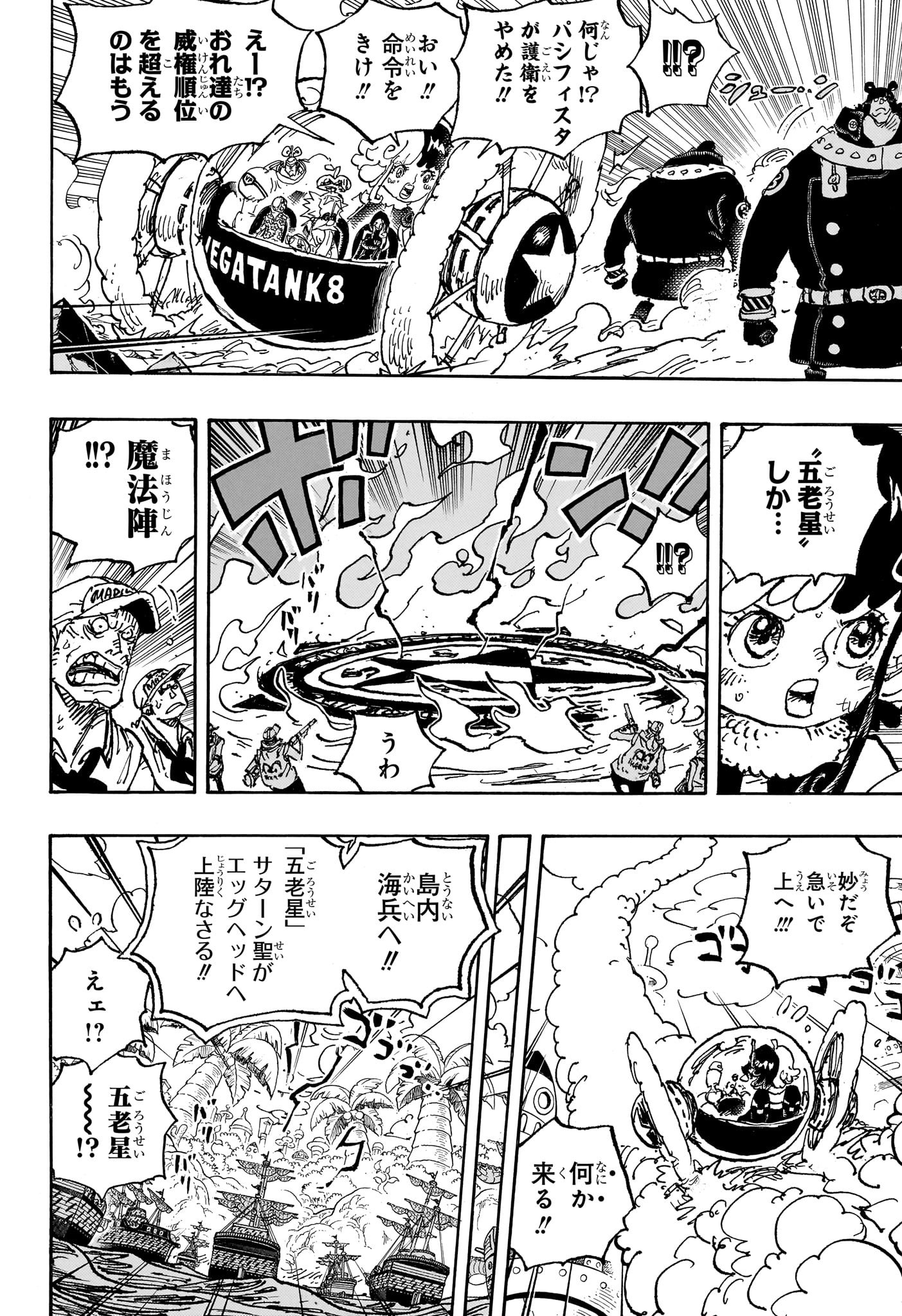 ワンピース 第1094話 - Page 13