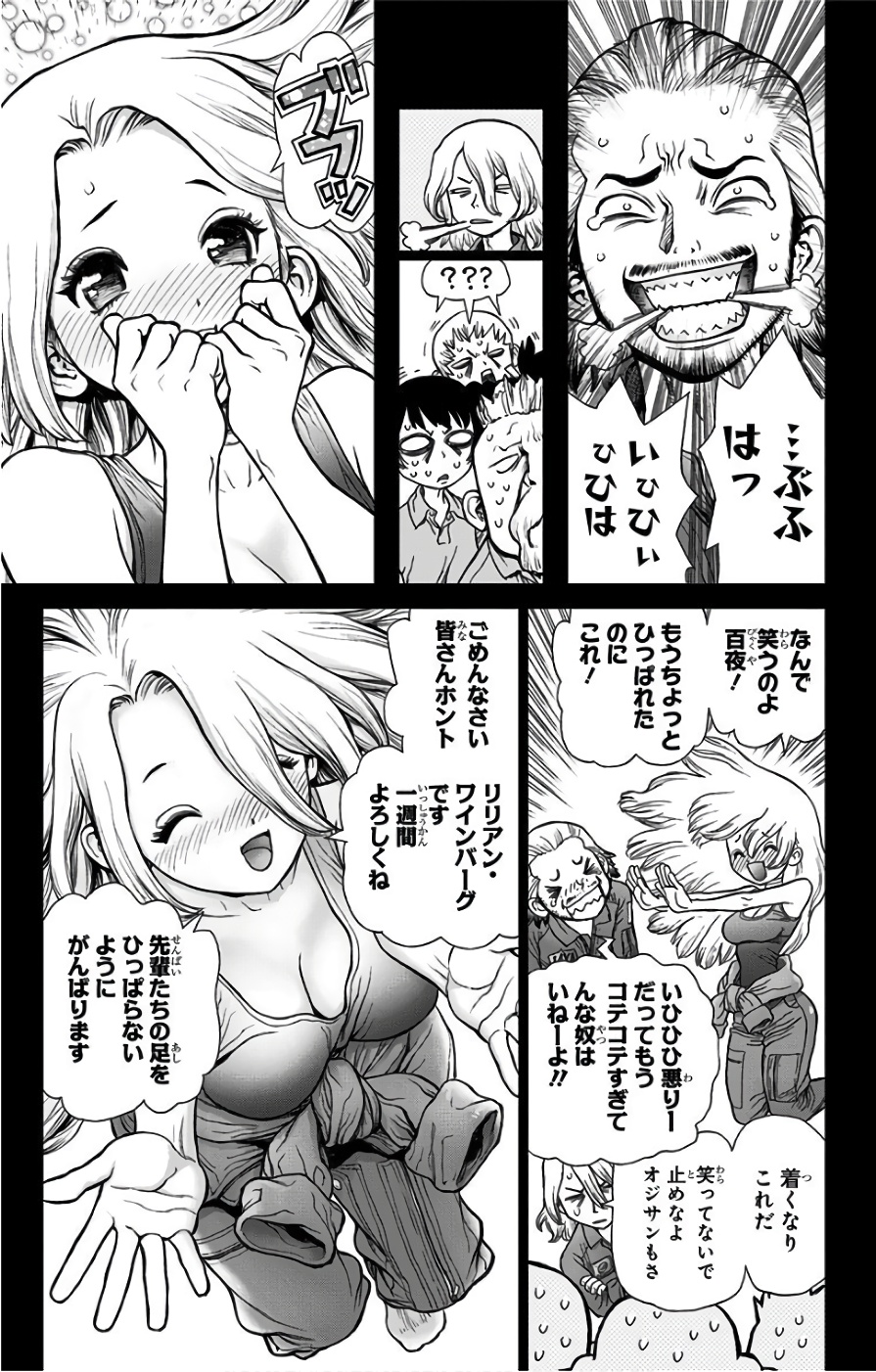 ドクターストーン 第43話 - Page 5