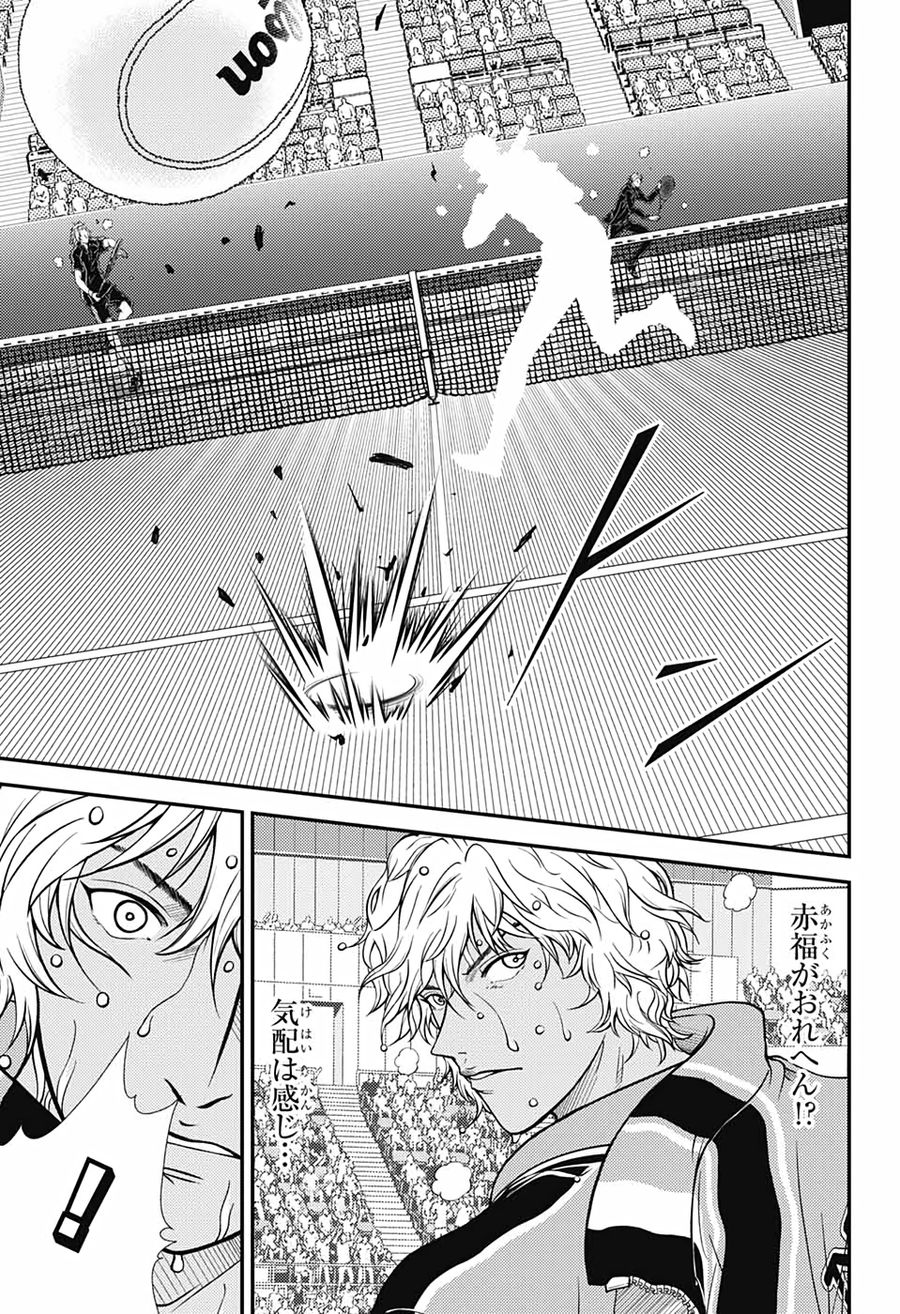 新テニスの王子様 第336話 - Page 3