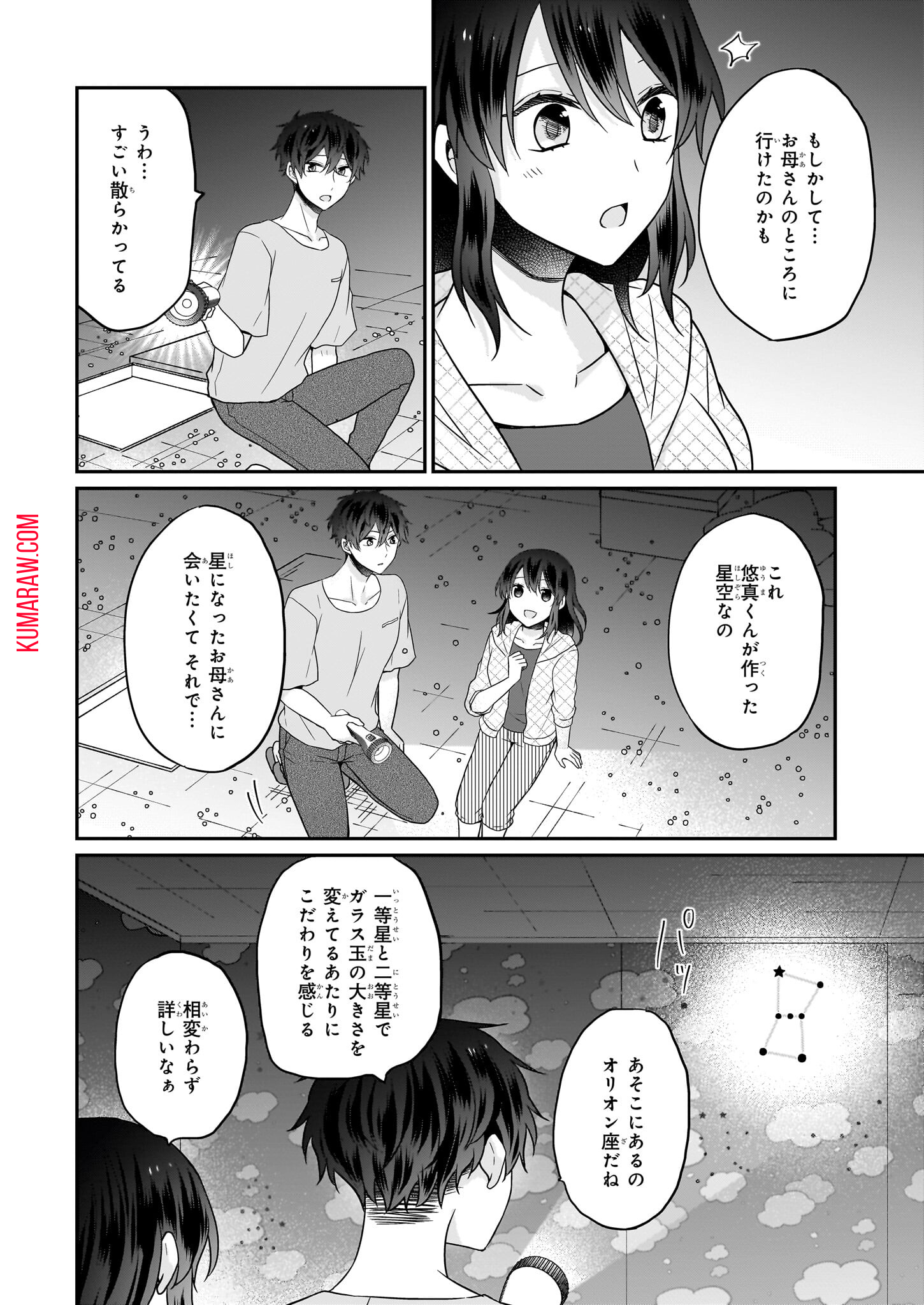 大正幽霊アパート鳳銘館の新米管理人 第8話 - Page 12