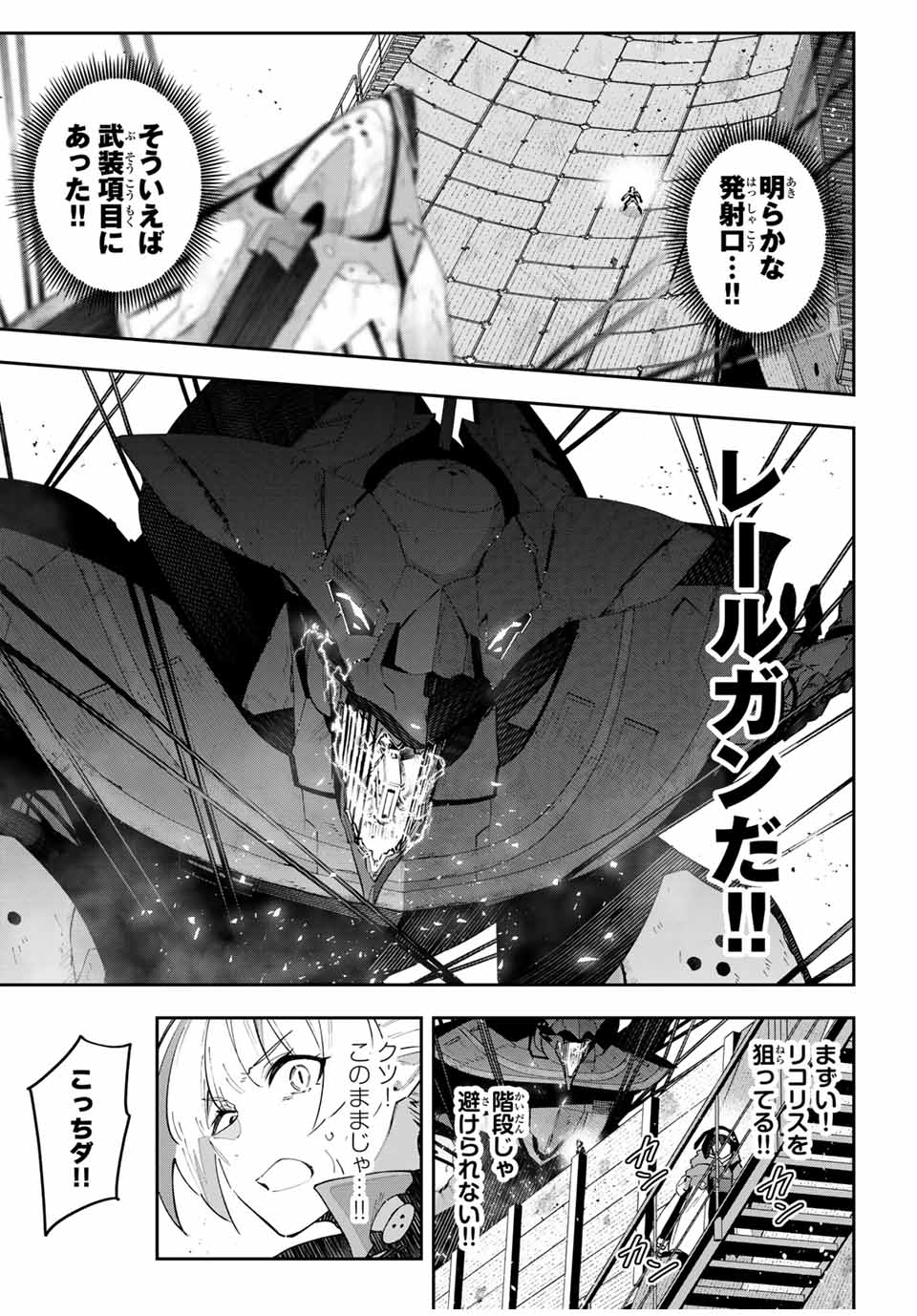 Destiny Unchain Online 〜吸血鬼少女となって、やがて『赤の魔王』と呼ばれるようになりました〜 第58話 - Page 5