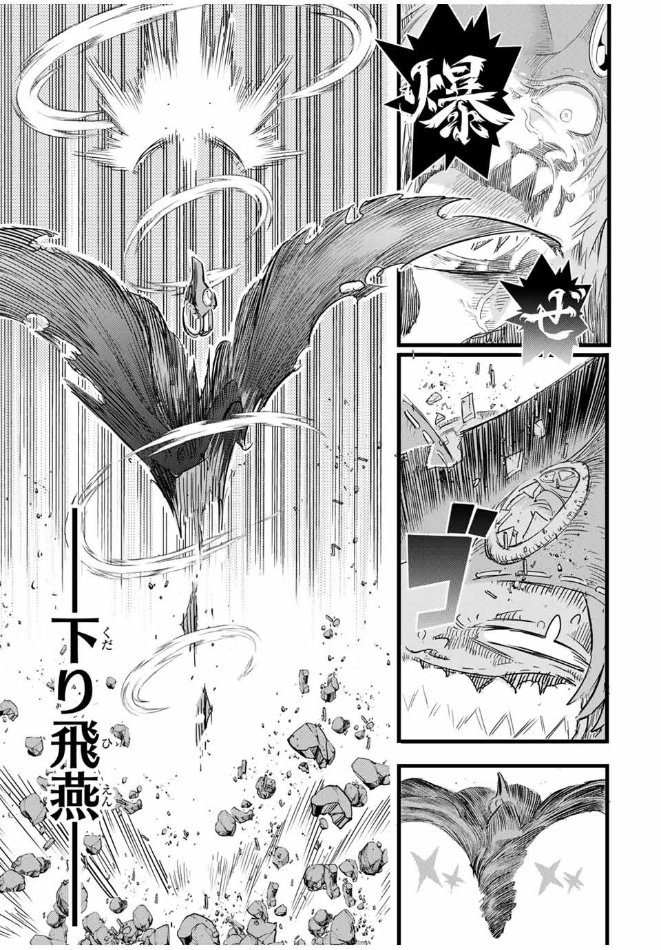 転生したら第七王子だったので、気ままに魔術を極めます 第22話 - Page 7