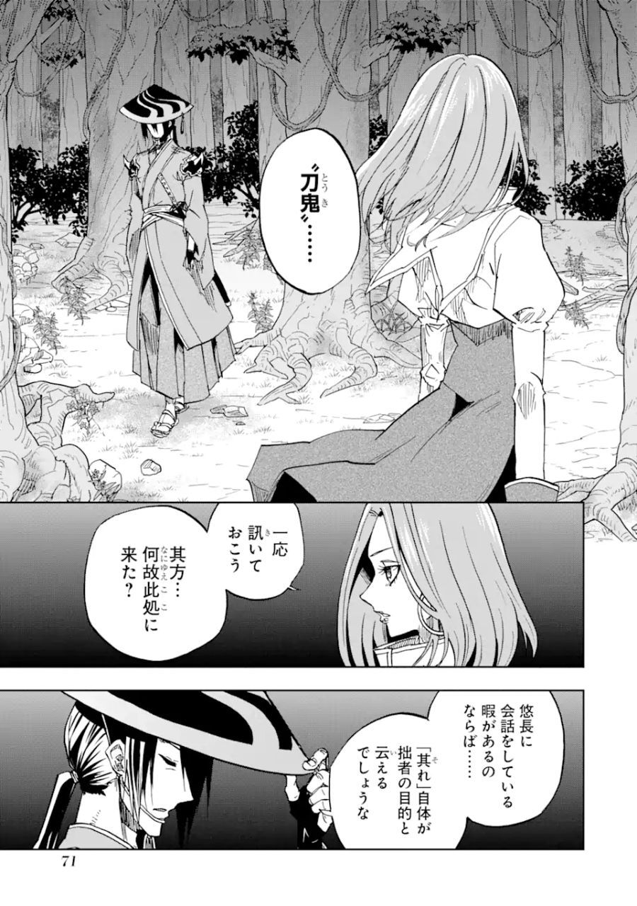 暗黒騎士の俺ですが最強の聖騎士をめざします 第38.1話 - Page 1