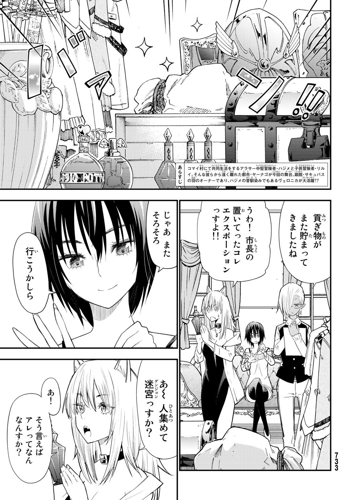 29歳独身中堅冒険者の日常 第35話 - Page 5