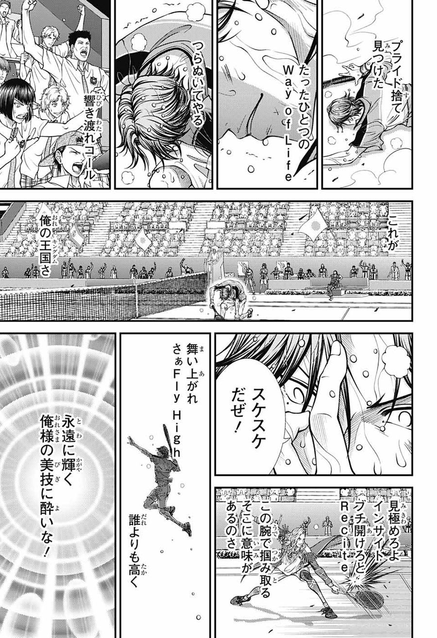 新テニスの王子様 第404話 - Page 13