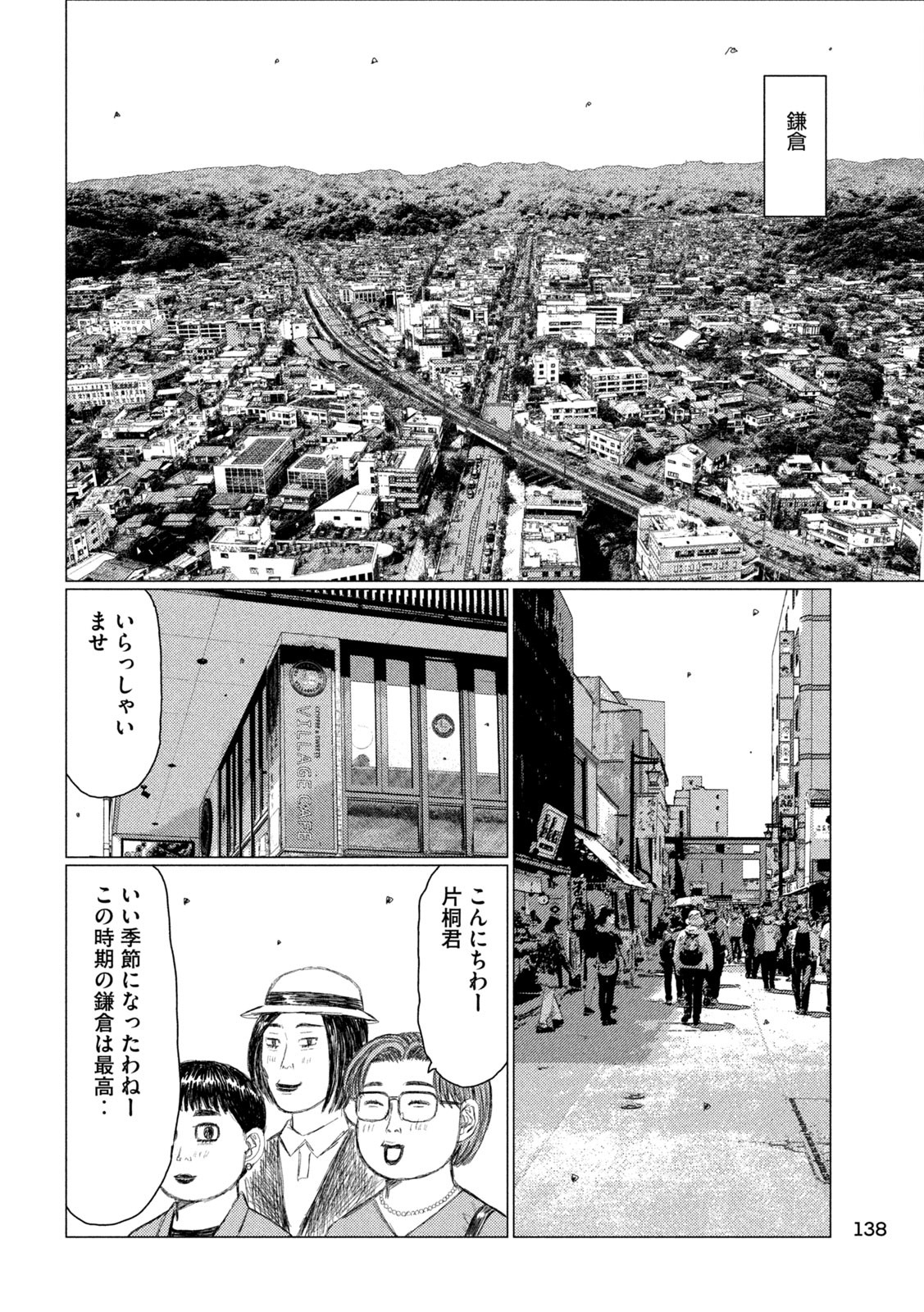 MFゴースト 第218話 - Page 4