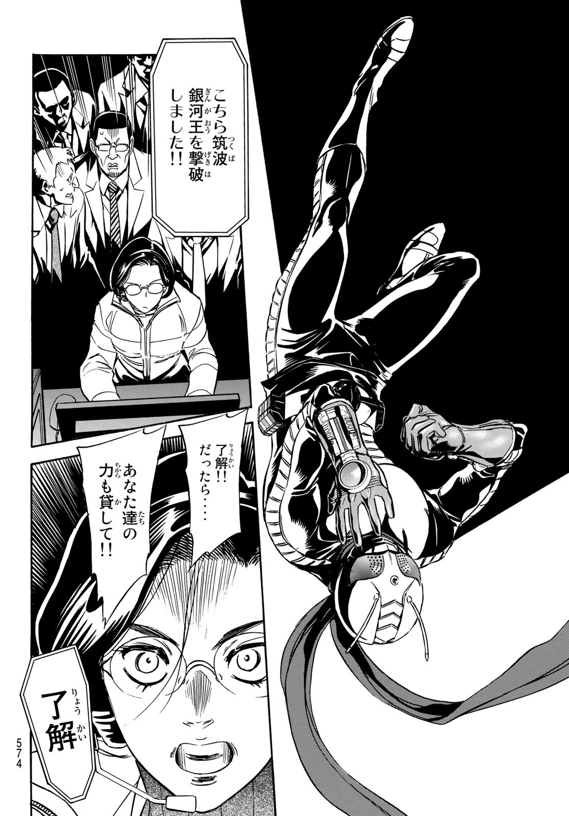 新仮面ライダーSPIRITS 第150話 - Page 54