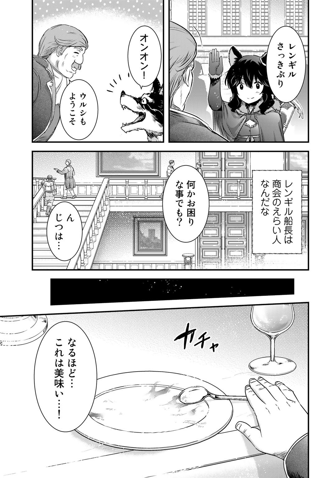 転生したら剣でした 第63話 - Page 19