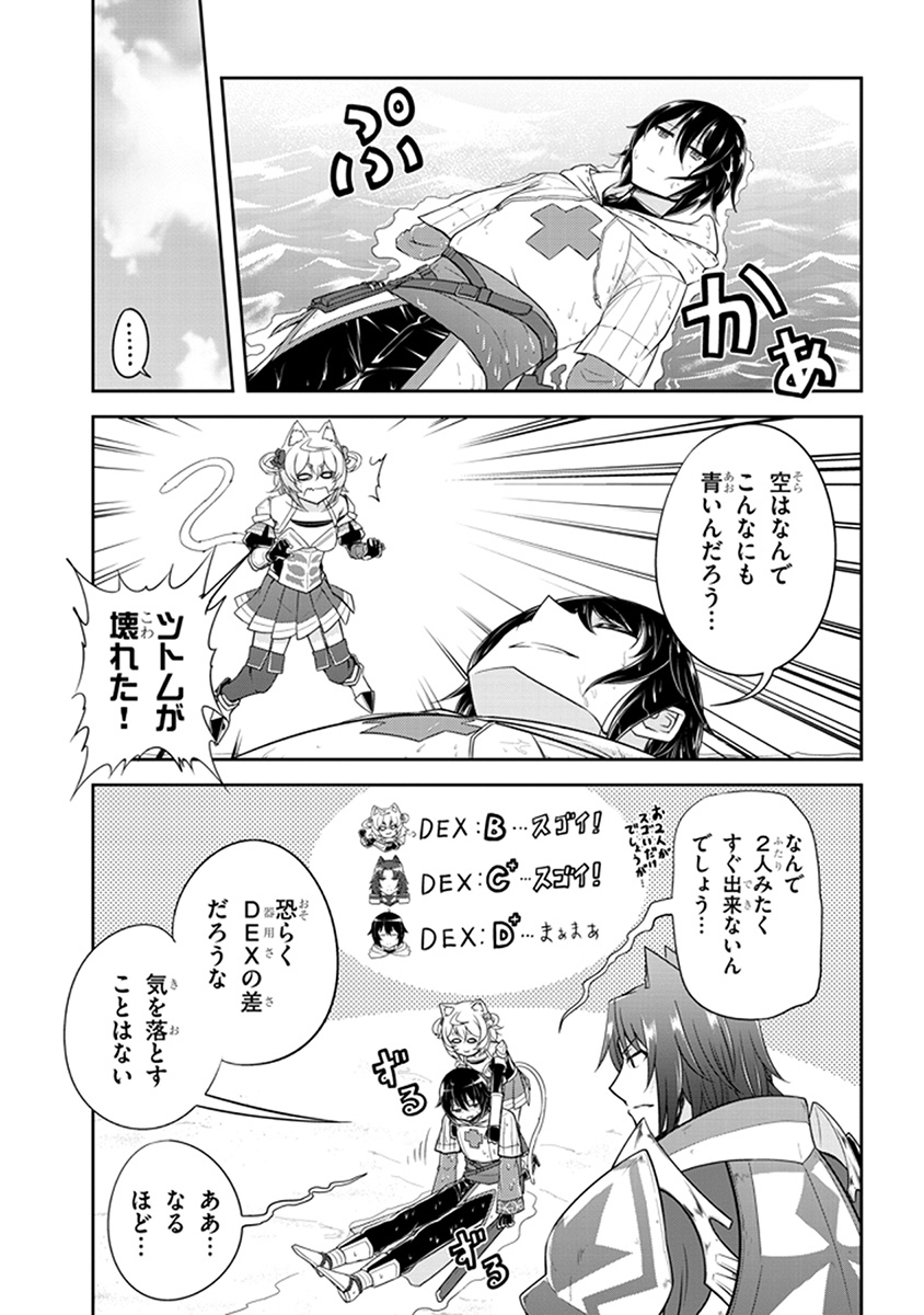ライブダンジョン！(Comic) 第10.1話 - Page 5