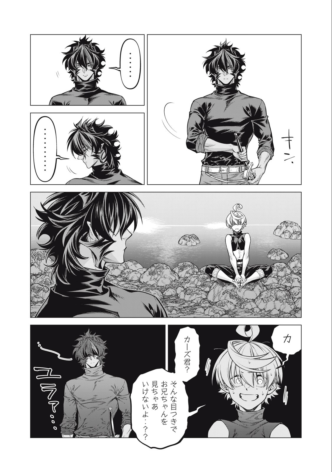 辺境の老騎士 バルド・ローエン 第62.1話 - Page 6