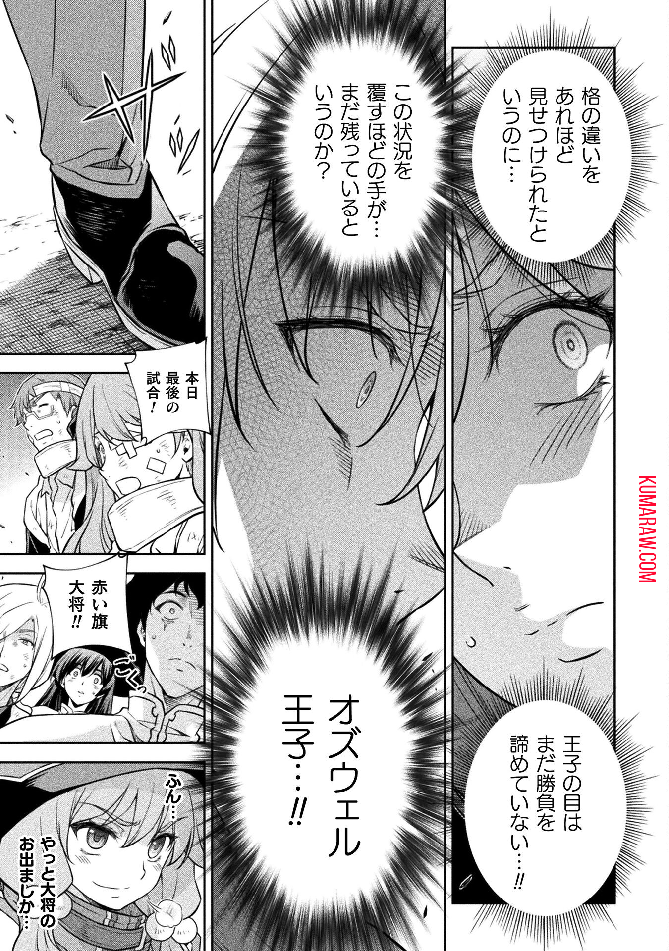 ドローイング　最強漫画家はお絵かきスキルで異世界無双する！ 第48話 - Page 15