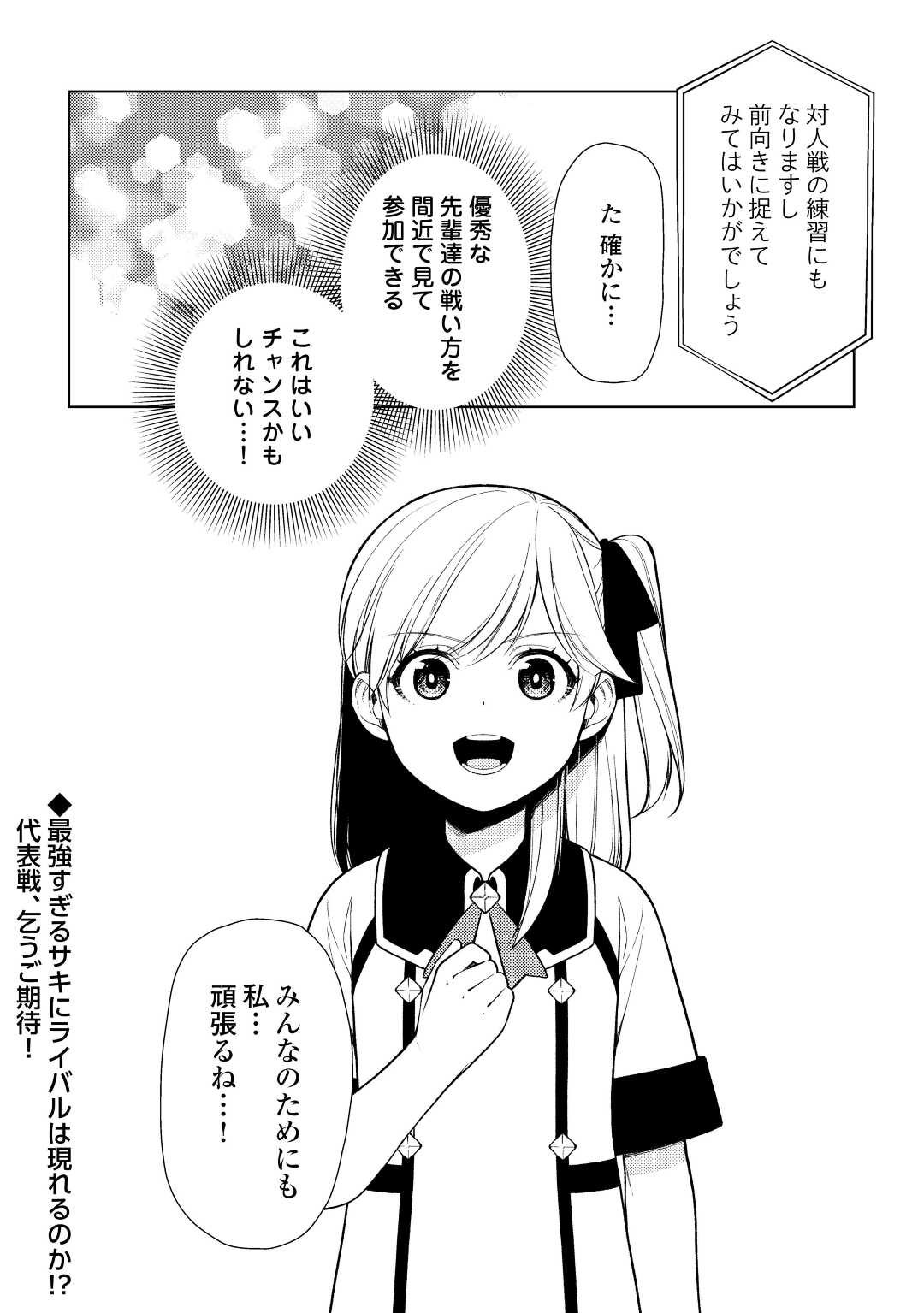 前世で辛い思いをしたので、神様が謝罪に来ました 第21話 - Page 23