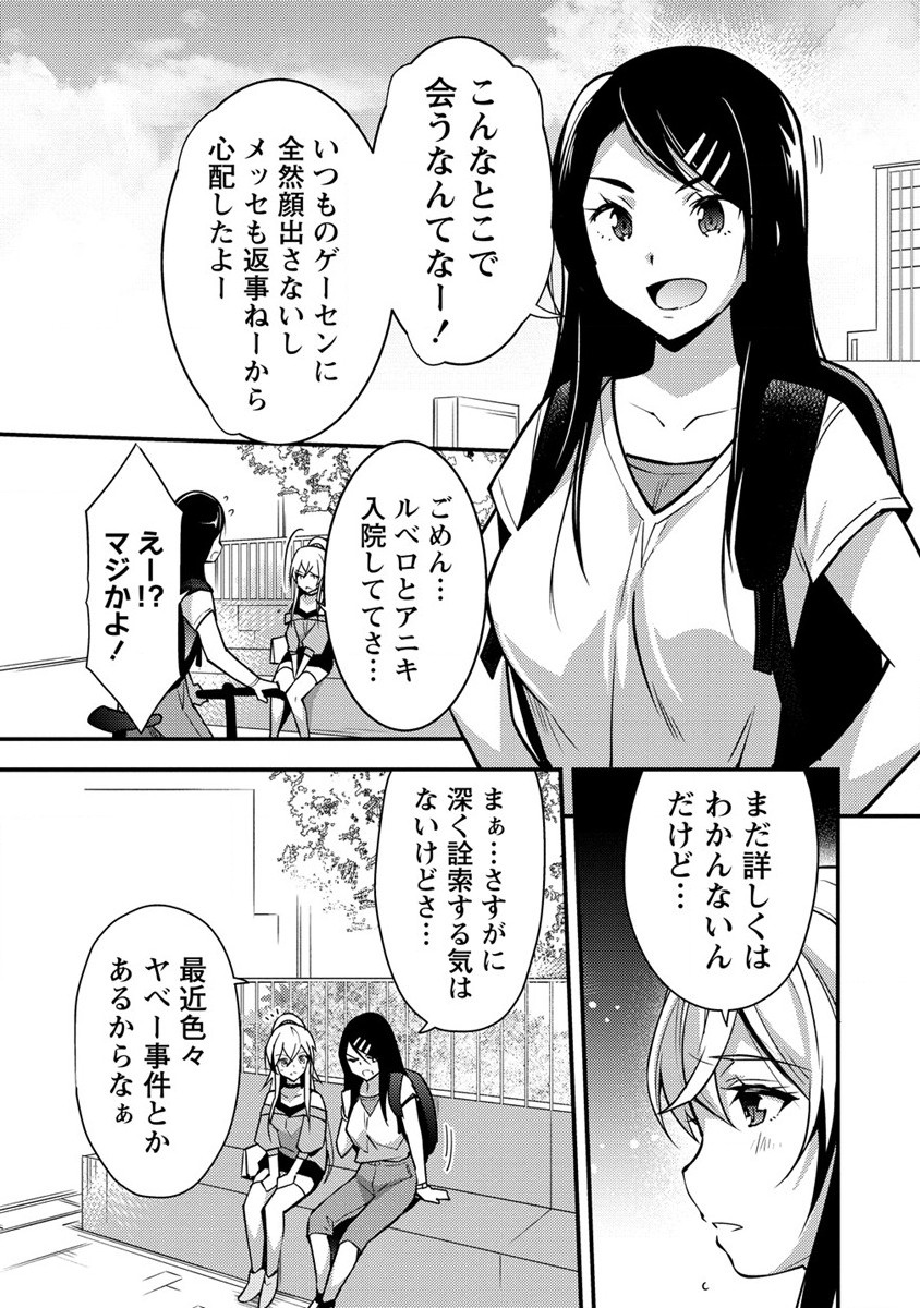 憑炎のイフリータ ～ついでにアタシが異世界を救っちゃう～ 第4話 - Page 4