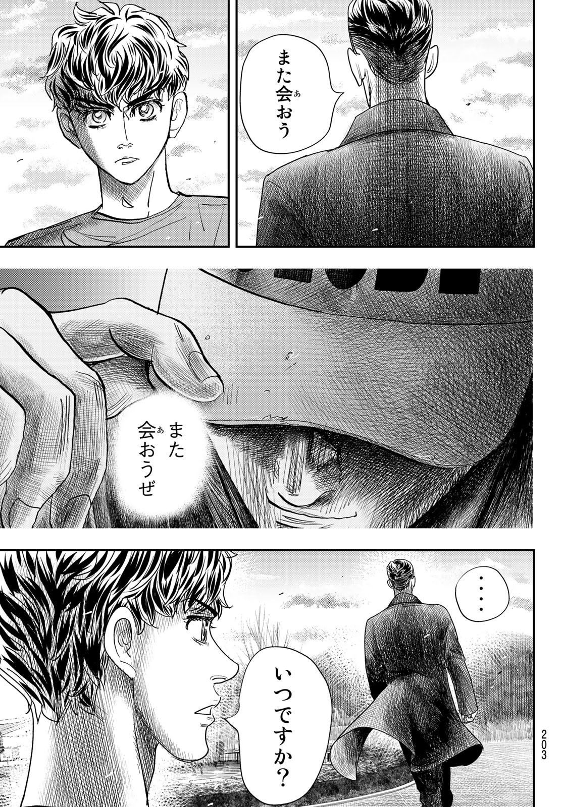 め組の大吾 第16話 - Page 41