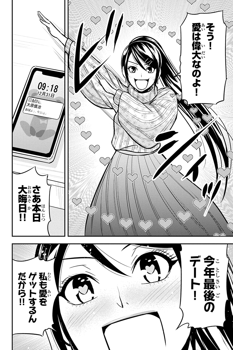 俺んちに来た女騎士と 田舎暮らしすることになった件 第64話 - Page 2