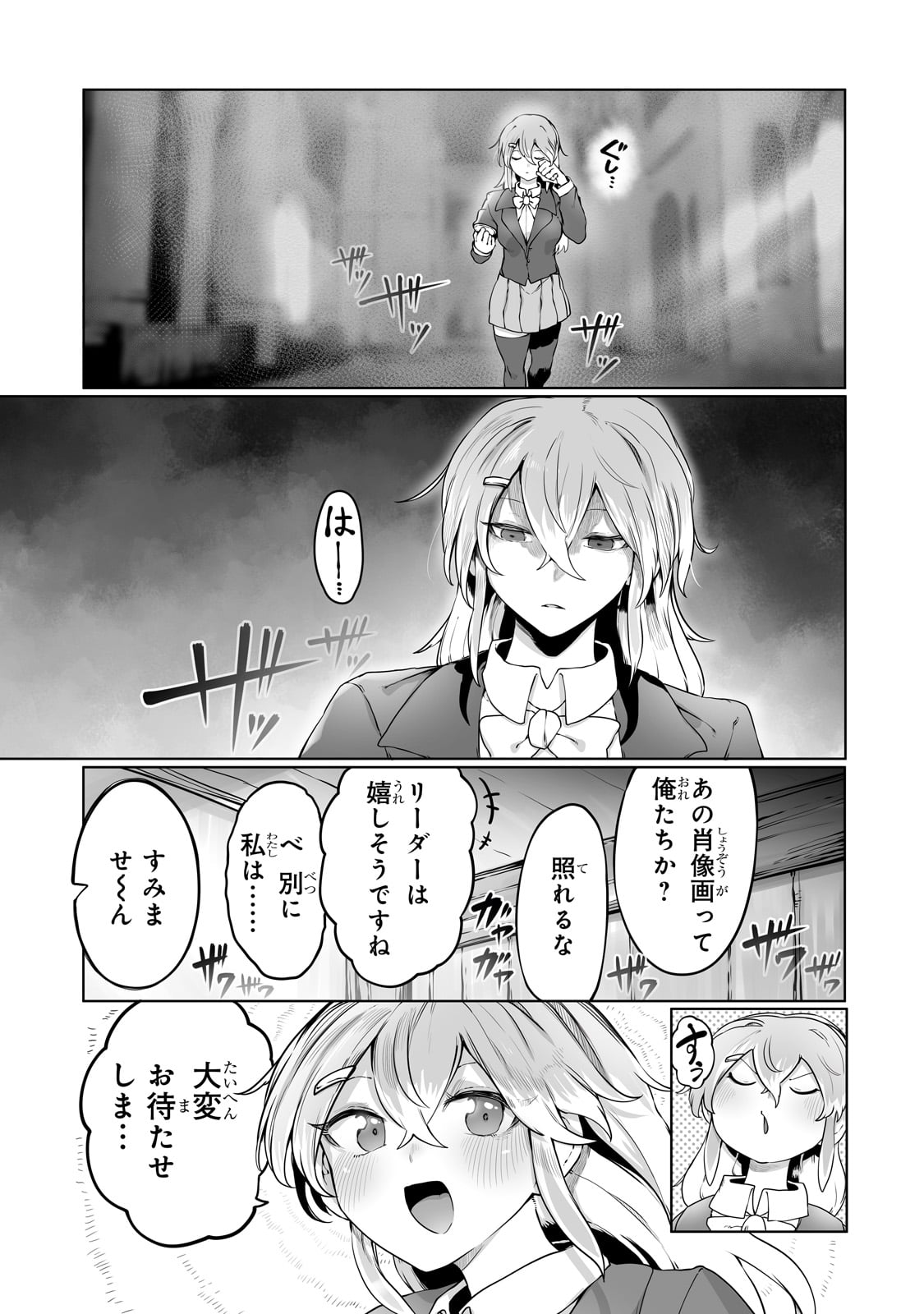 Ore no Zensei no Chishiki de Teihen Shoku Tamer ga Joukyuu Shoku ni Natte Shimai Sou na Ken 第32話 - Page 19