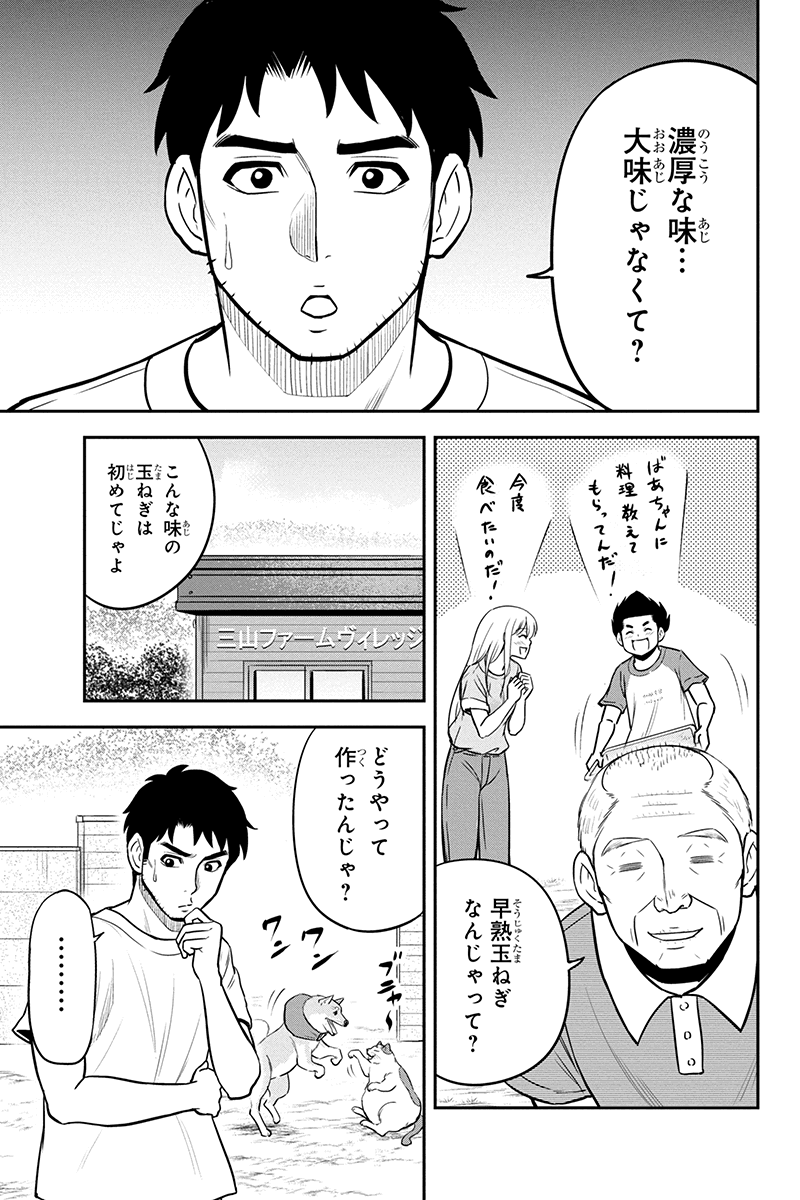 俺んちに来た女騎士と 田舎暮らしすることになった件 第91話 - Page 13