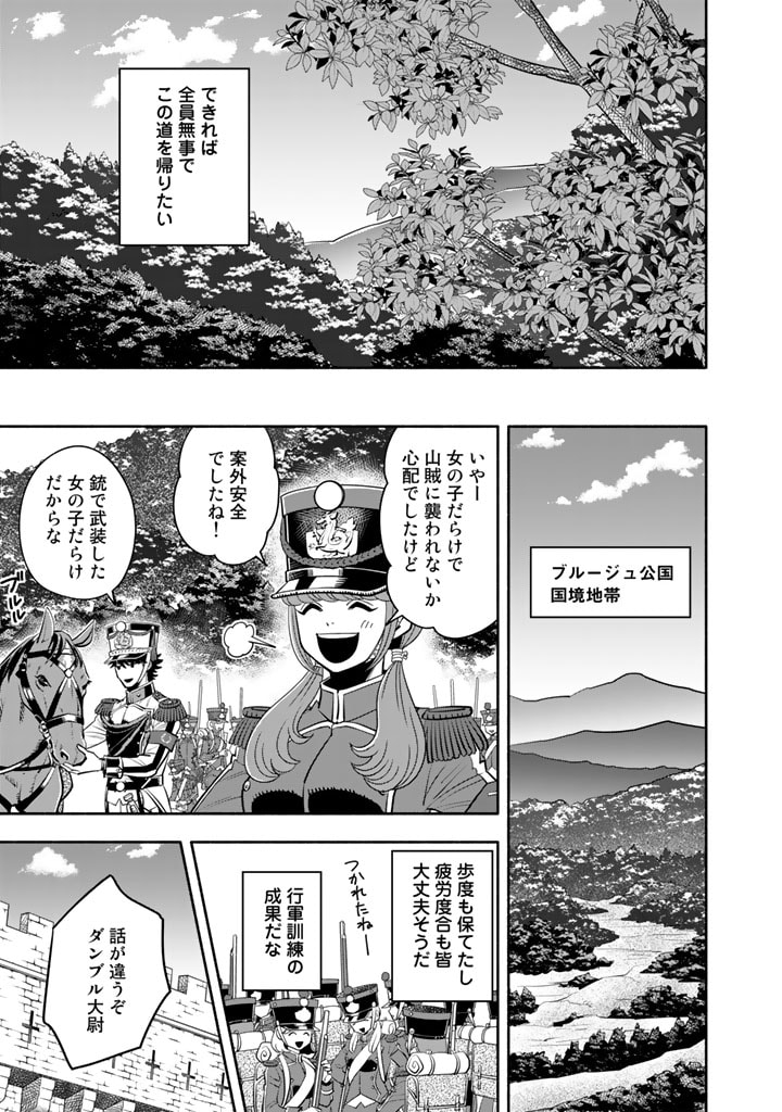 マスケットガールズ！～転生参謀と戦列乙女たち～ 第5.2話 - Page 3