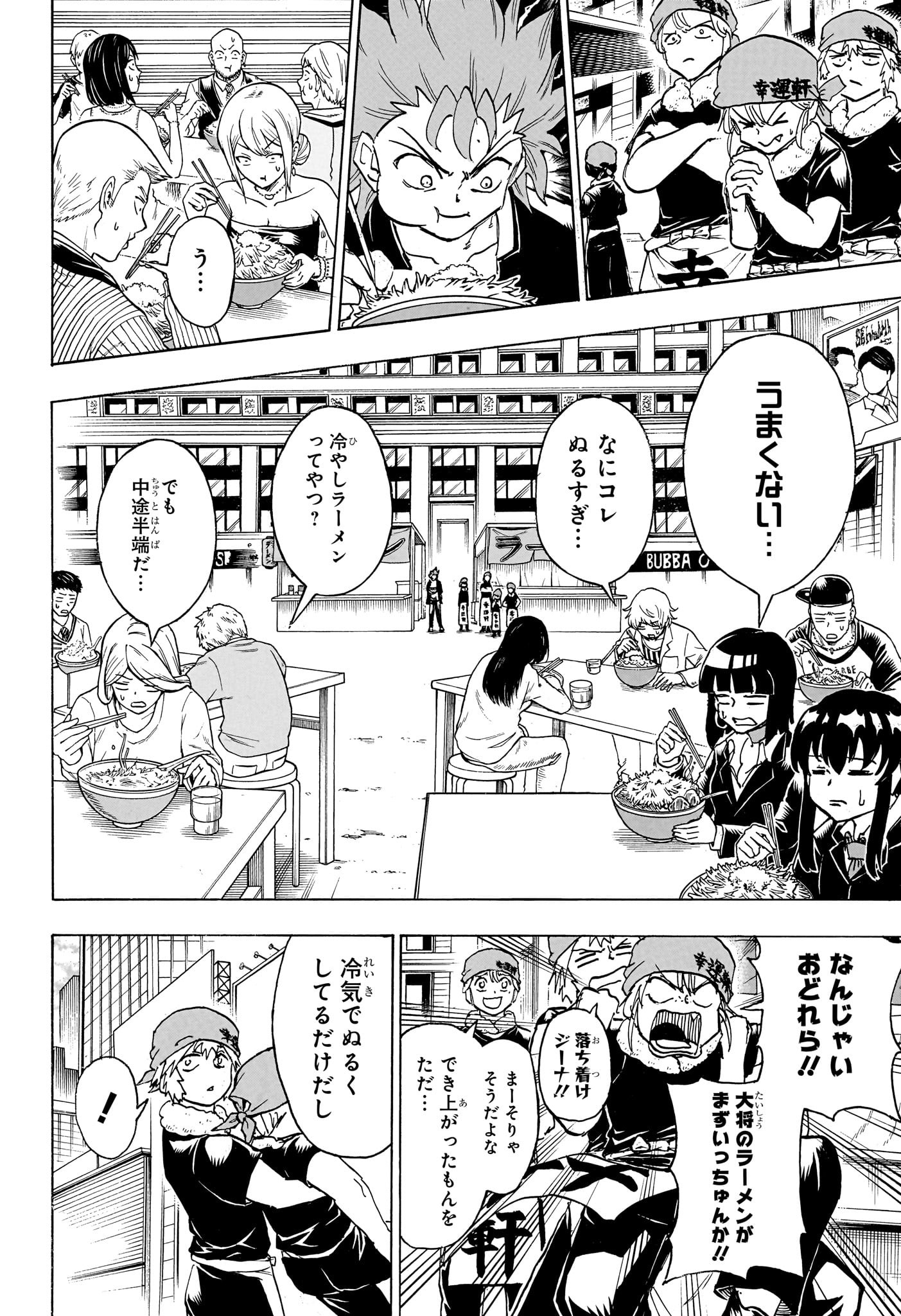 アンデッド＋アンラック 第186話 - Page 4