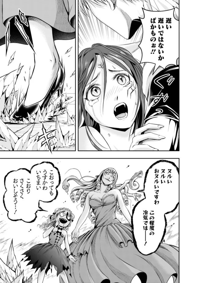 失業賢者の成り上がり　～嫌われた才能は世界最強でした～ 第88話 - Page 5