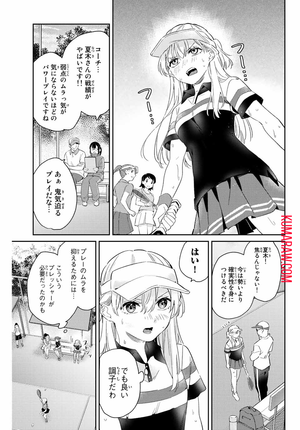 五輪の女神さま 〜なでしこ寮のメダルごはん〜 第15.1話 - Page 11