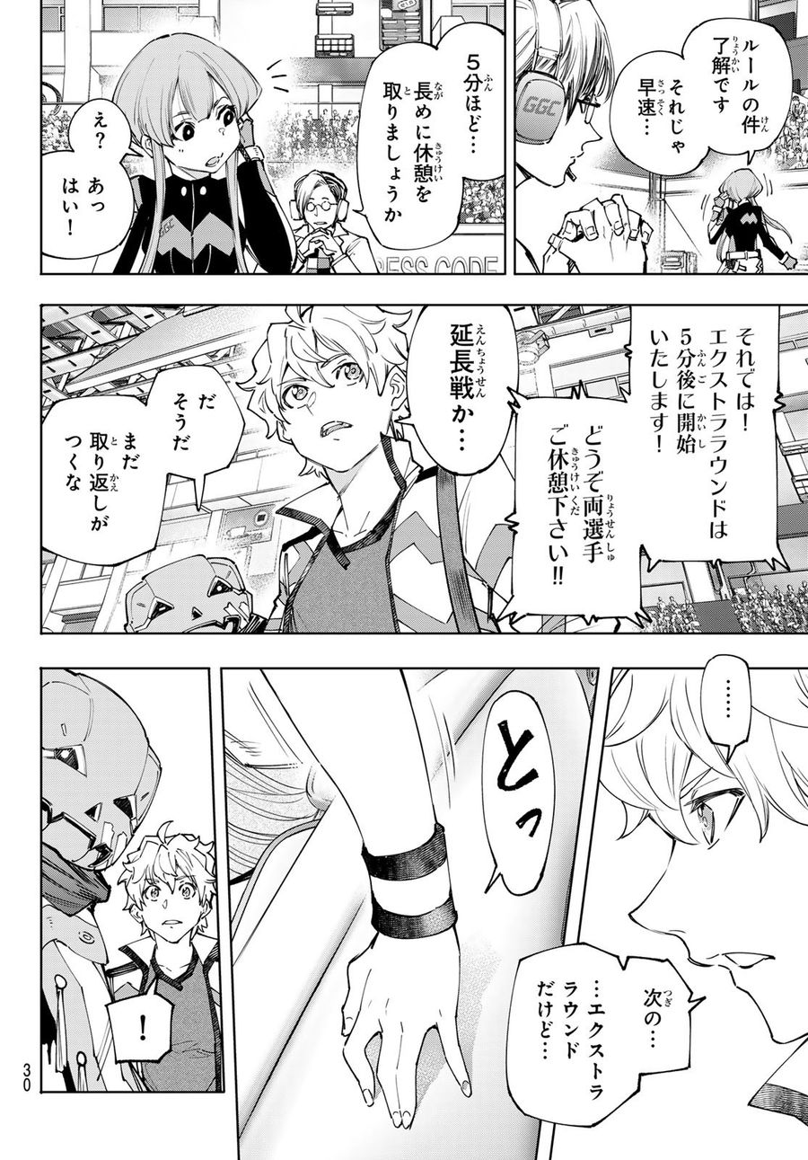 シャングリラ・フロンティア〜クソゲーハンター、神ゲーに挑まんとす〜 第149話 - Page 12