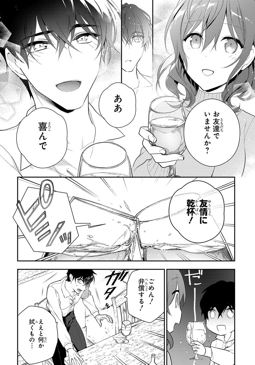 魔導具師ダリヤはうつむかない ～Dahliya Wilts No More～ 第6.2話 - Page 17