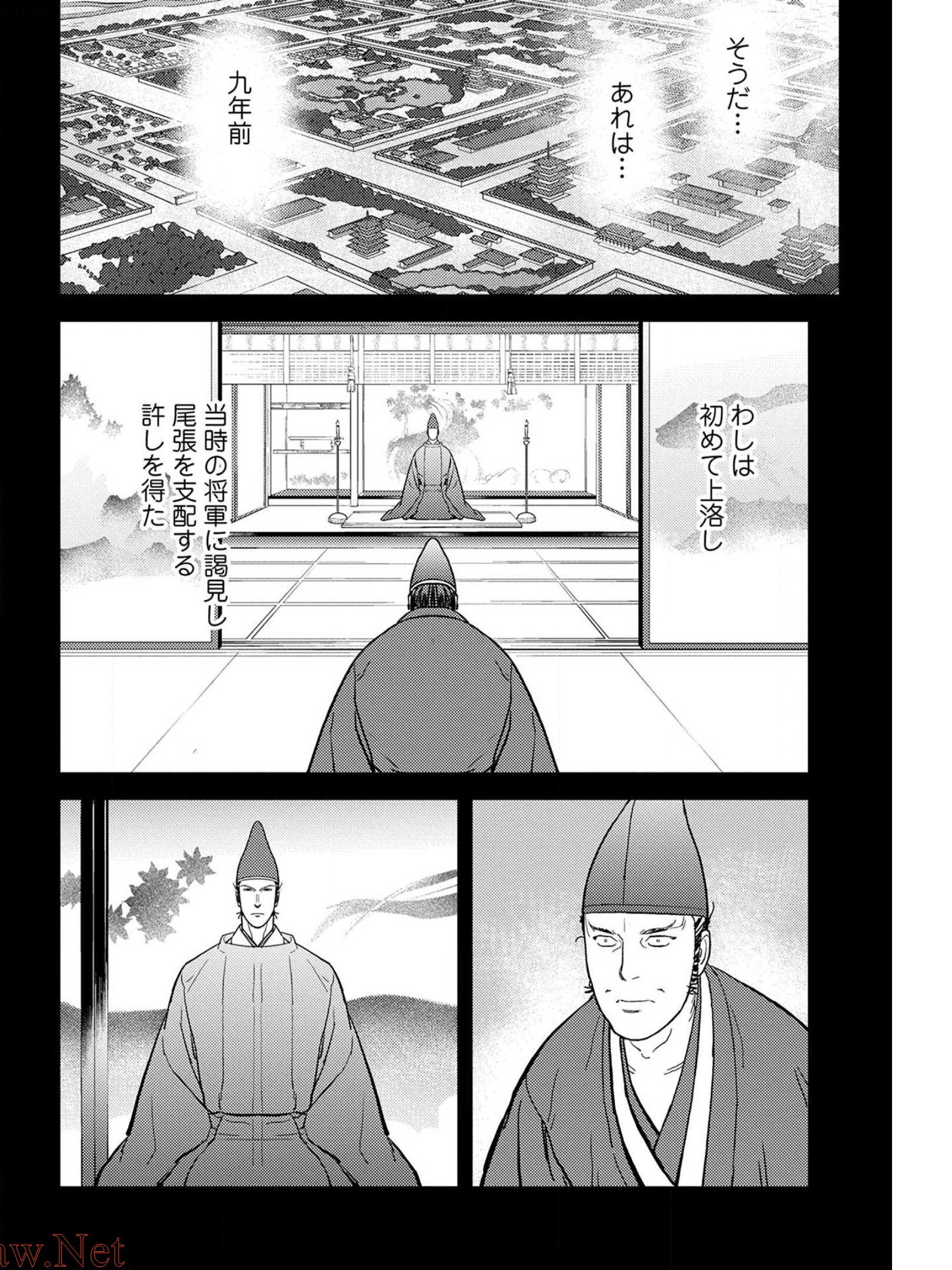 戦国小町苦労譚 第35話 - Page 18