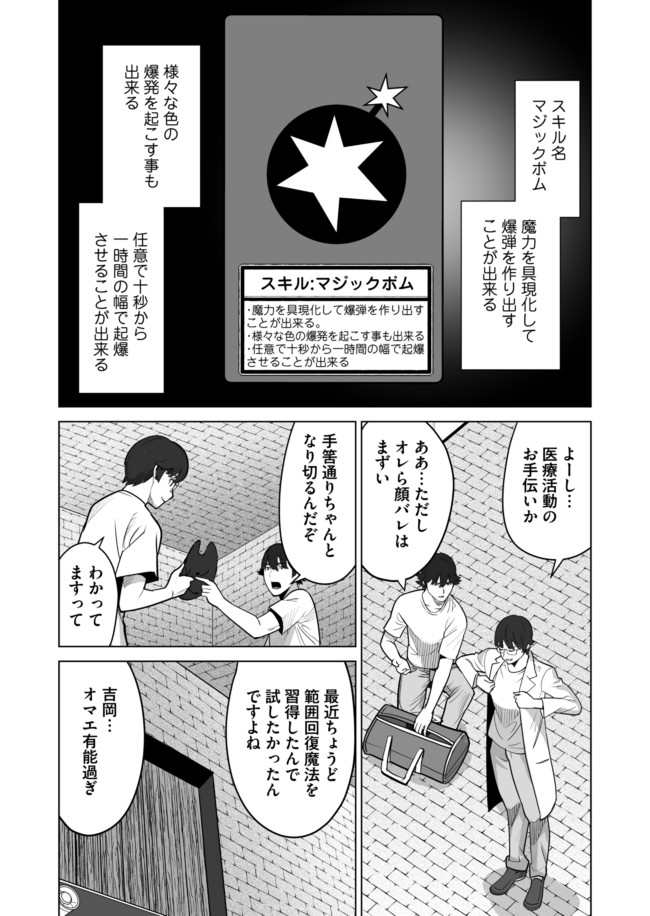 千のスキルを持つ男　異世界で召喚獣はじめました！ 第33話 - Page 12