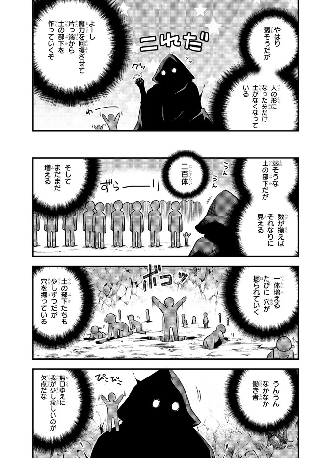 異世界のんびり農家 第170話 - Page 5