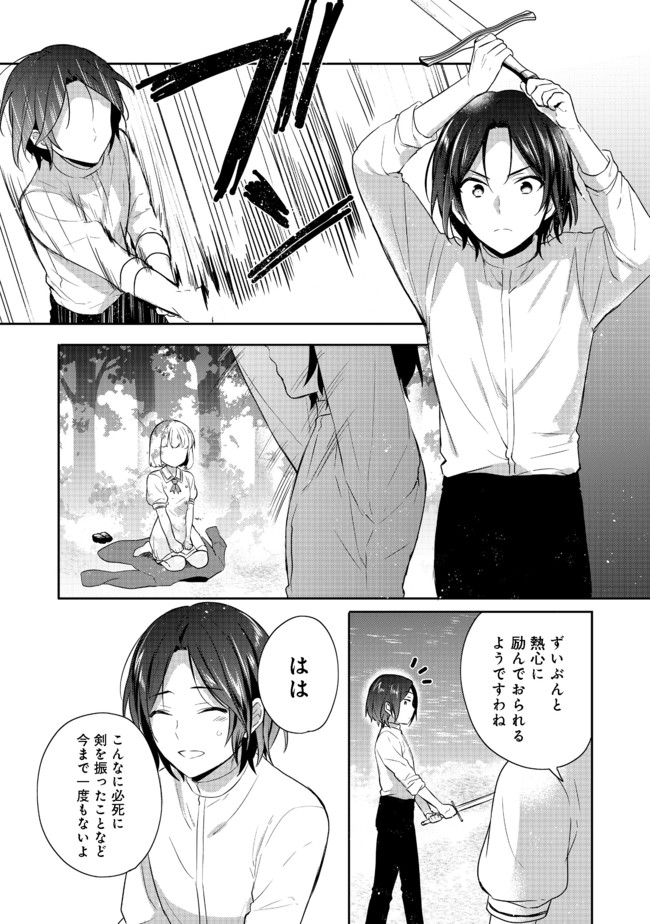 ティアムーン帝国物語 ～断頭台から始まる、姫の転生逆転ストーリー～ 第15.1話 - Page 12