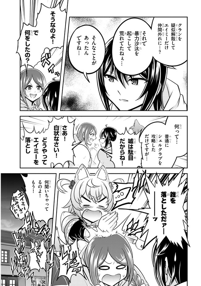 ライブダンジョン！(Comic) 第37話 - Page 13