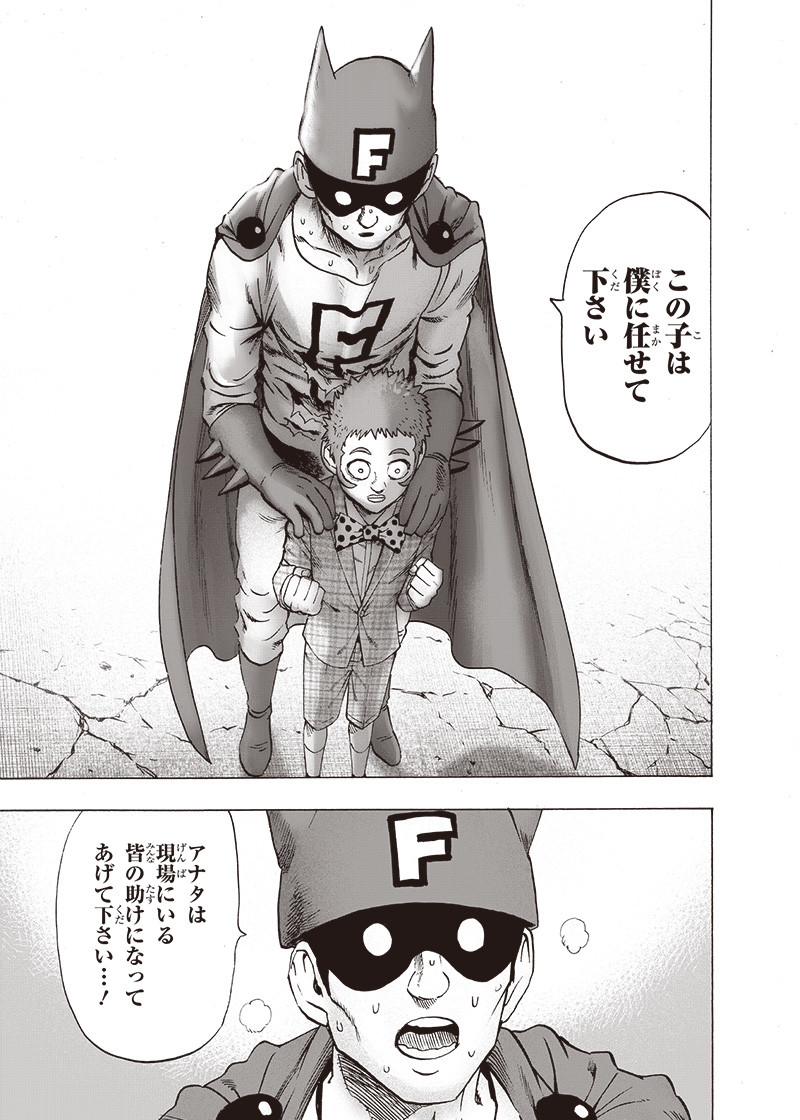 ワンパンマン 第162話 - Page 21